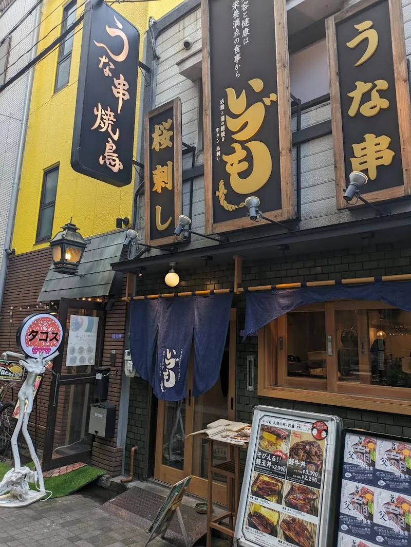 Unagi no Aji