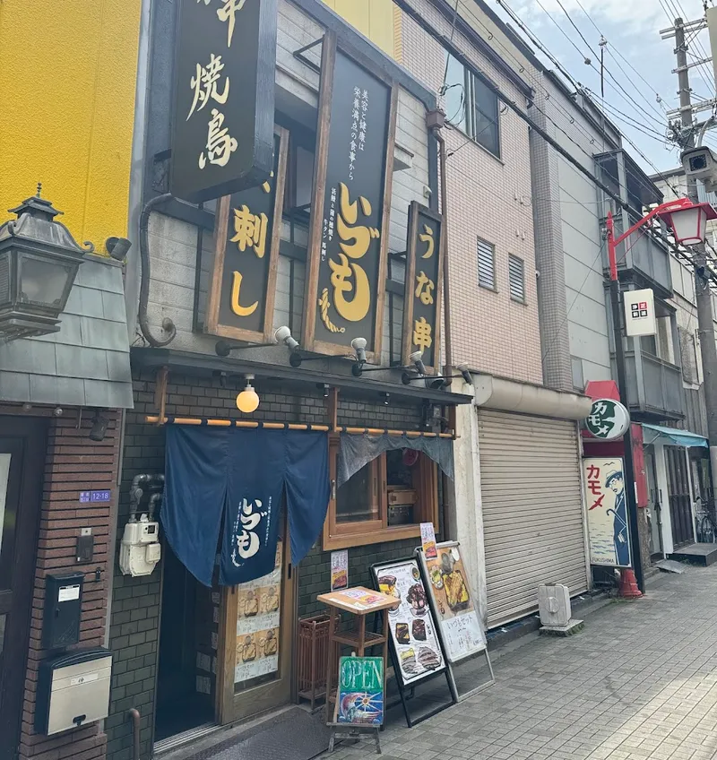 Unagi no Aji photo 6
