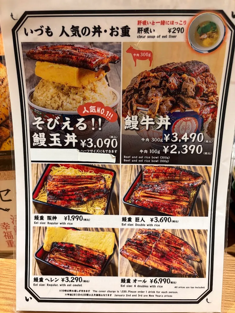 Unagi no Aji photo 7