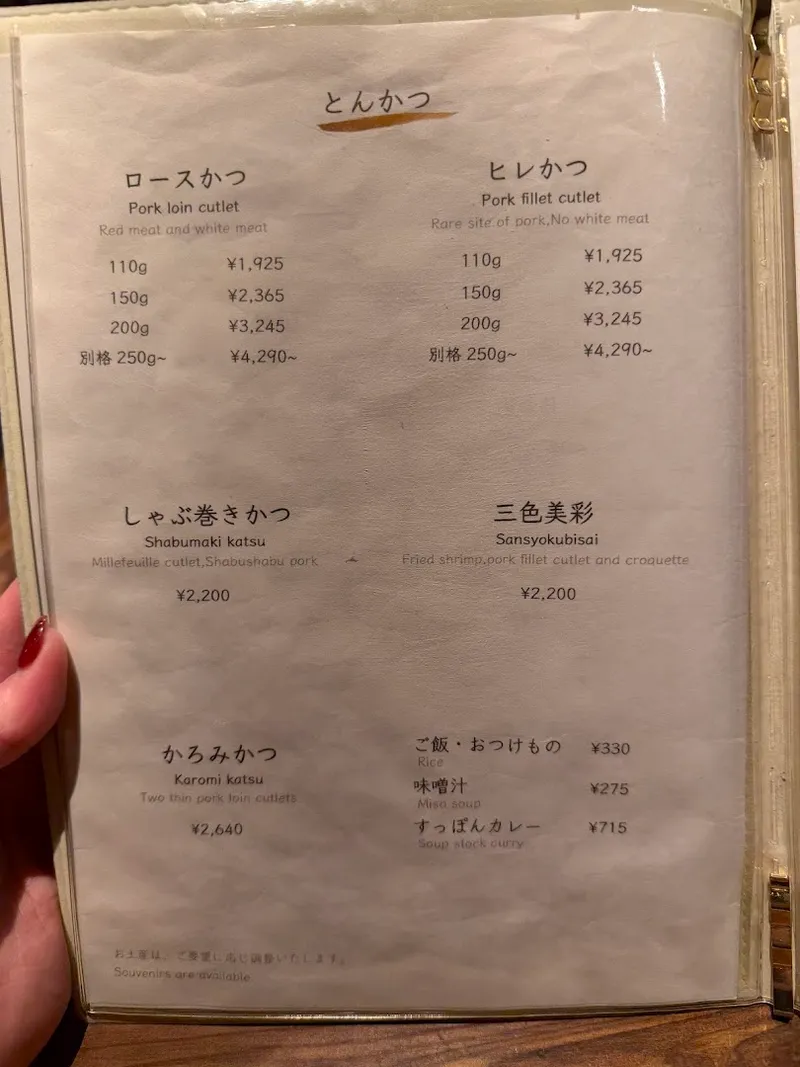 Katsuyoshi photo 10