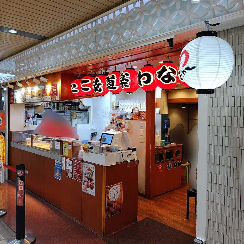 Takoyaki Stand (Shin-Osaka) photo 5