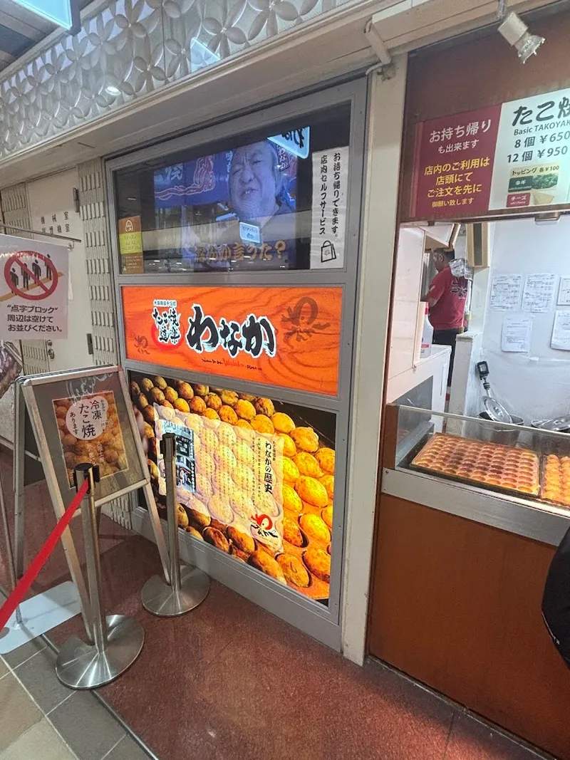 Takoyaki Stand (Shin-Osaka) photo 10