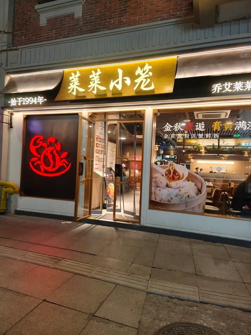 Shanghai