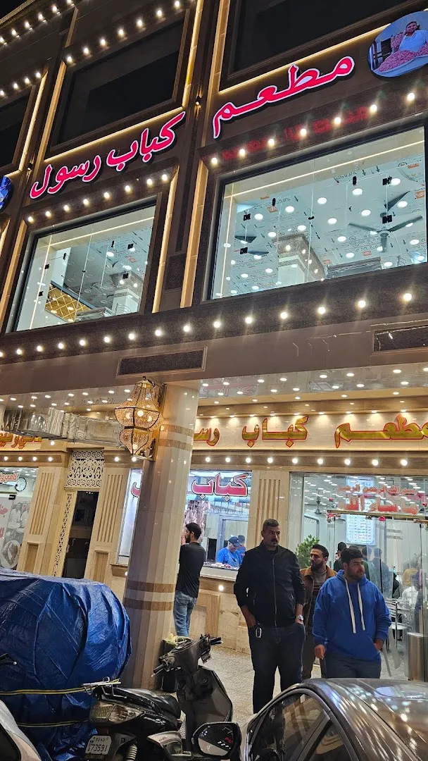 بغداد