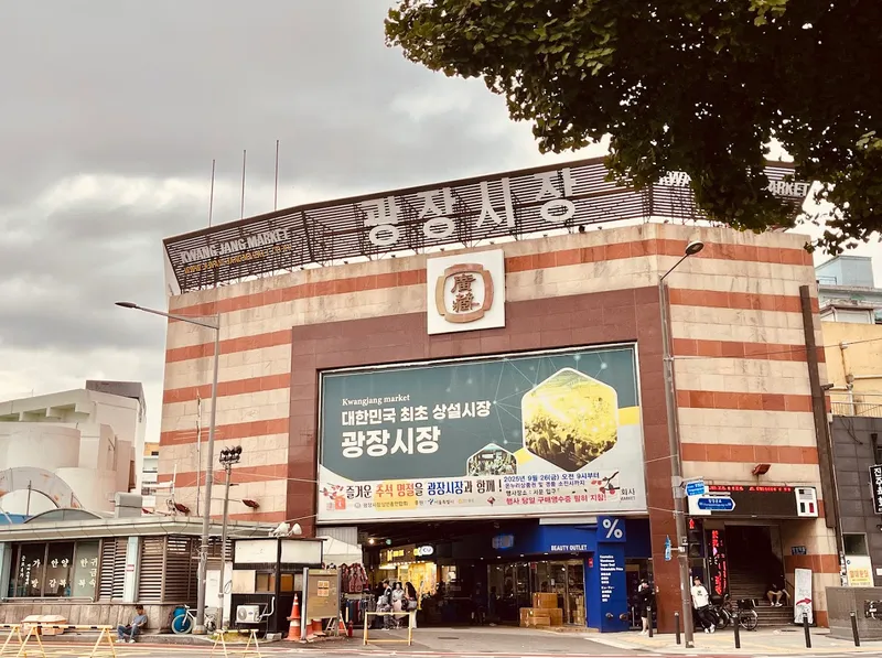 Gwangjang Market photo 7