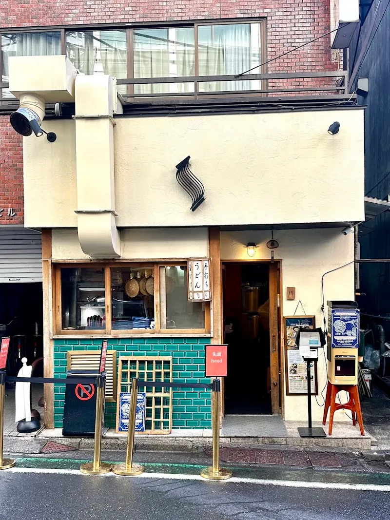 Udon Shin photo 10