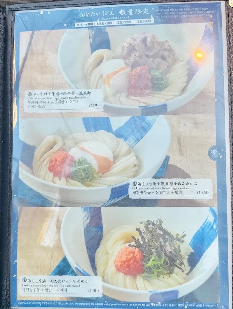 Udon Shin photo 9