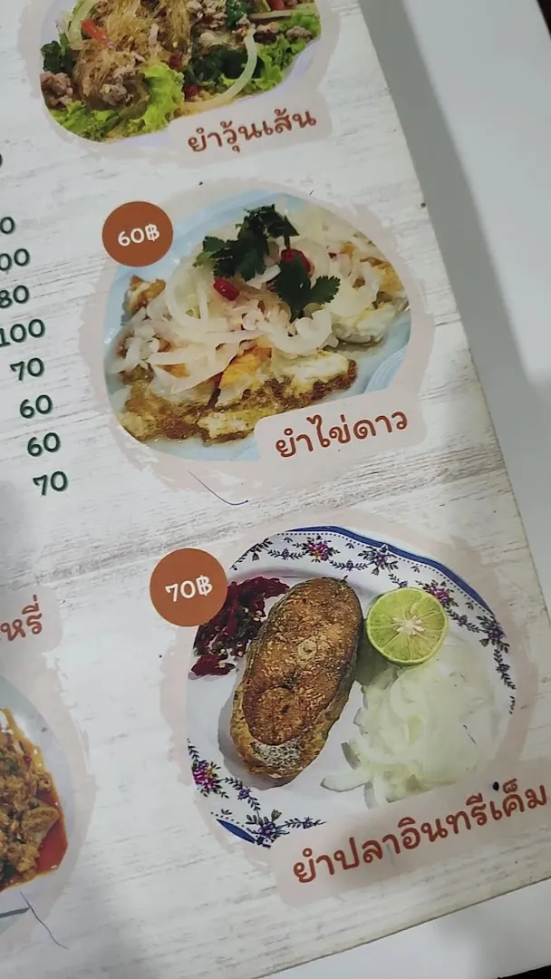 Khao Tom Hor Klong photo 8