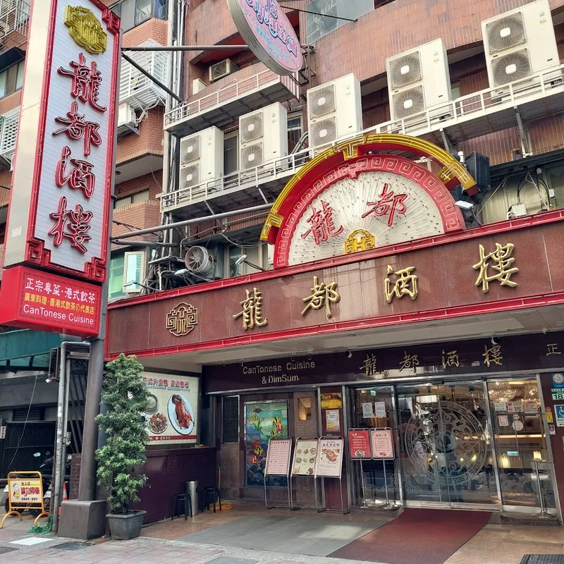 Dragon Restaurant foto 7