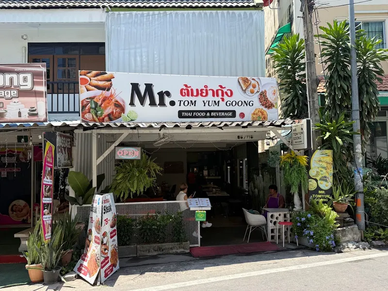 ก๋วยเตี๋ยวต้มยำกุ้ง photo 6
