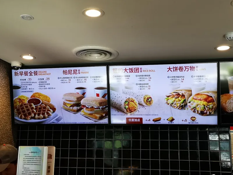 McDonald's photo 5