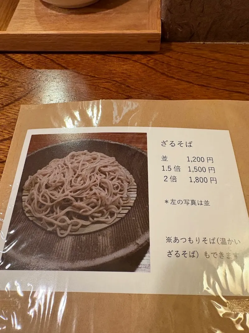Zaru Soba (unnamed shop next to ramen place) foto 7