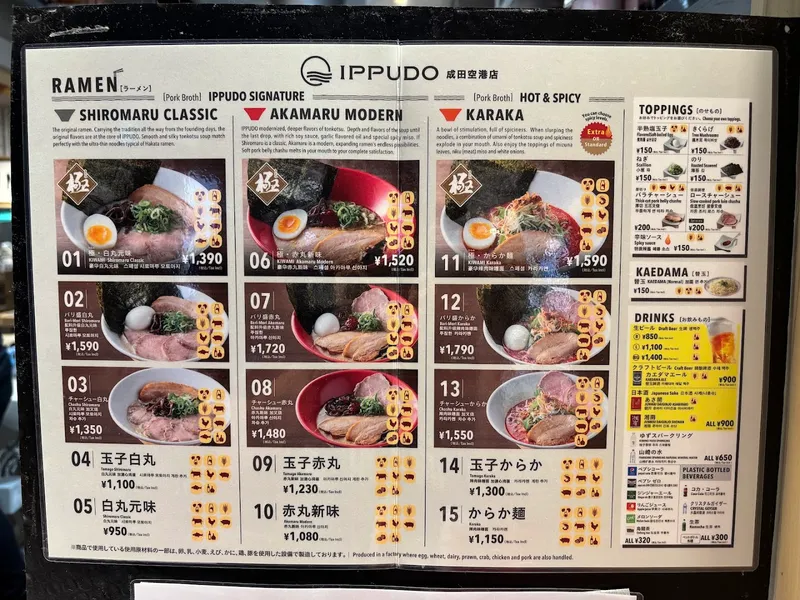 Ramen Shop at Narita Airport foto 9