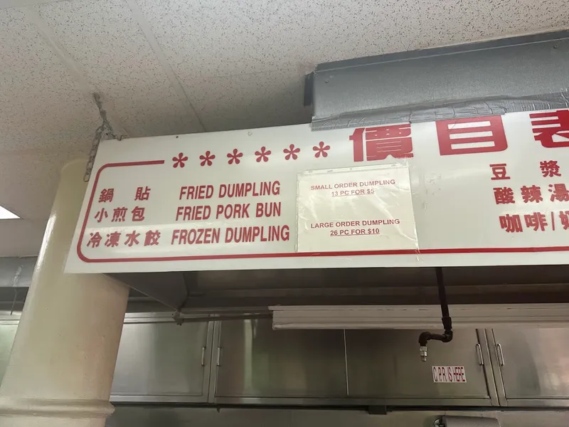 Fried Dumpling photo 7