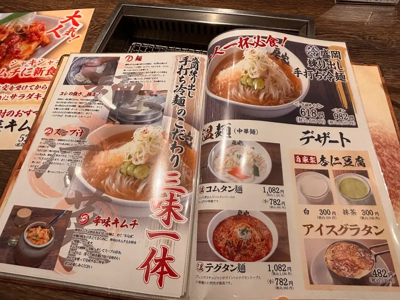 Yakiniku Buoya photo 6