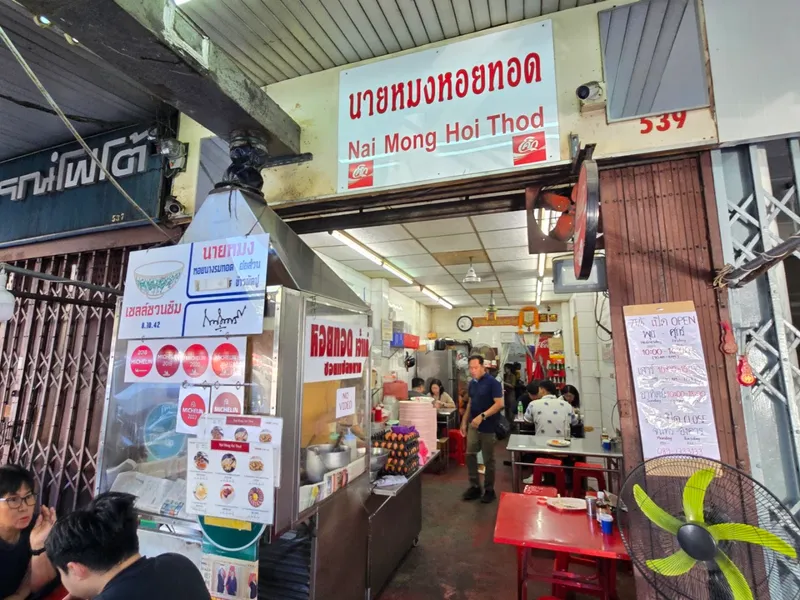 Nai Mong Hoi Thod photo 7