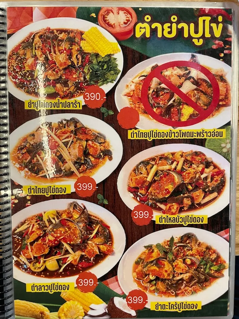 Mai Guay Tiao Pok Pok foto 9