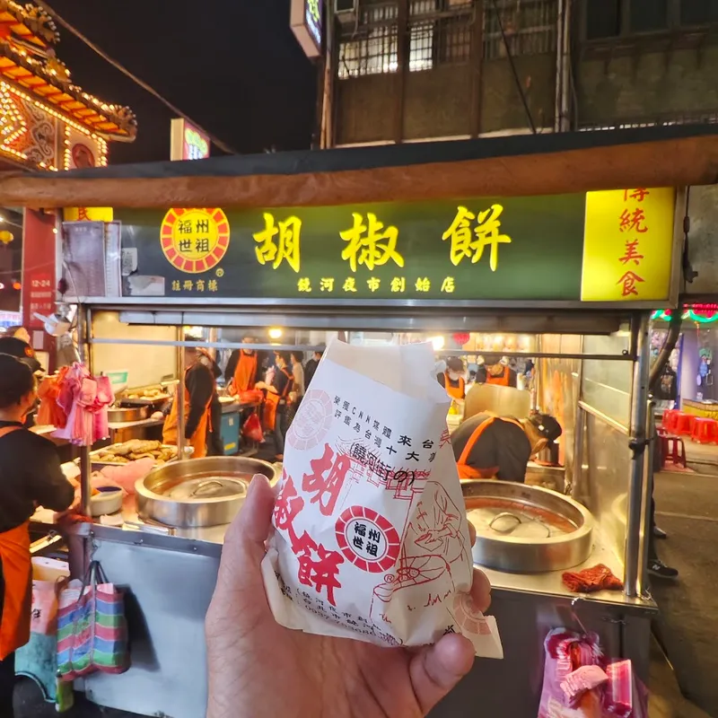 Raohe Night Market photo 10