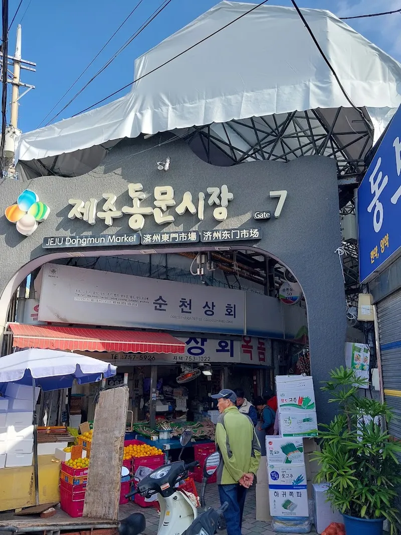 Dongmun Market (동문시장) foto 6