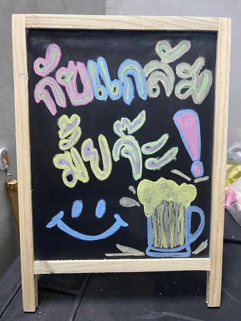 กุ้งแช่น้ำปลา photo 6